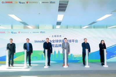 首屆"中華武數"科創生態大會暨第六屆長三角國際創新挑戰賽普陀分賽舉辦