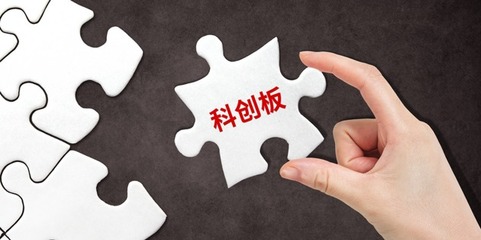 科創(chuàng)板第二批8家受理企業(yè)來了 資本青睞的大健康領域仍是重頭戲