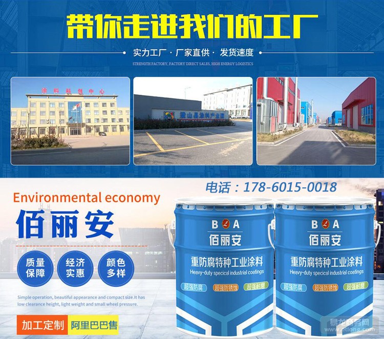 "讓世界愛上中國造",集泰水性漆服務格力珠海新基地_產(chǎn)品.