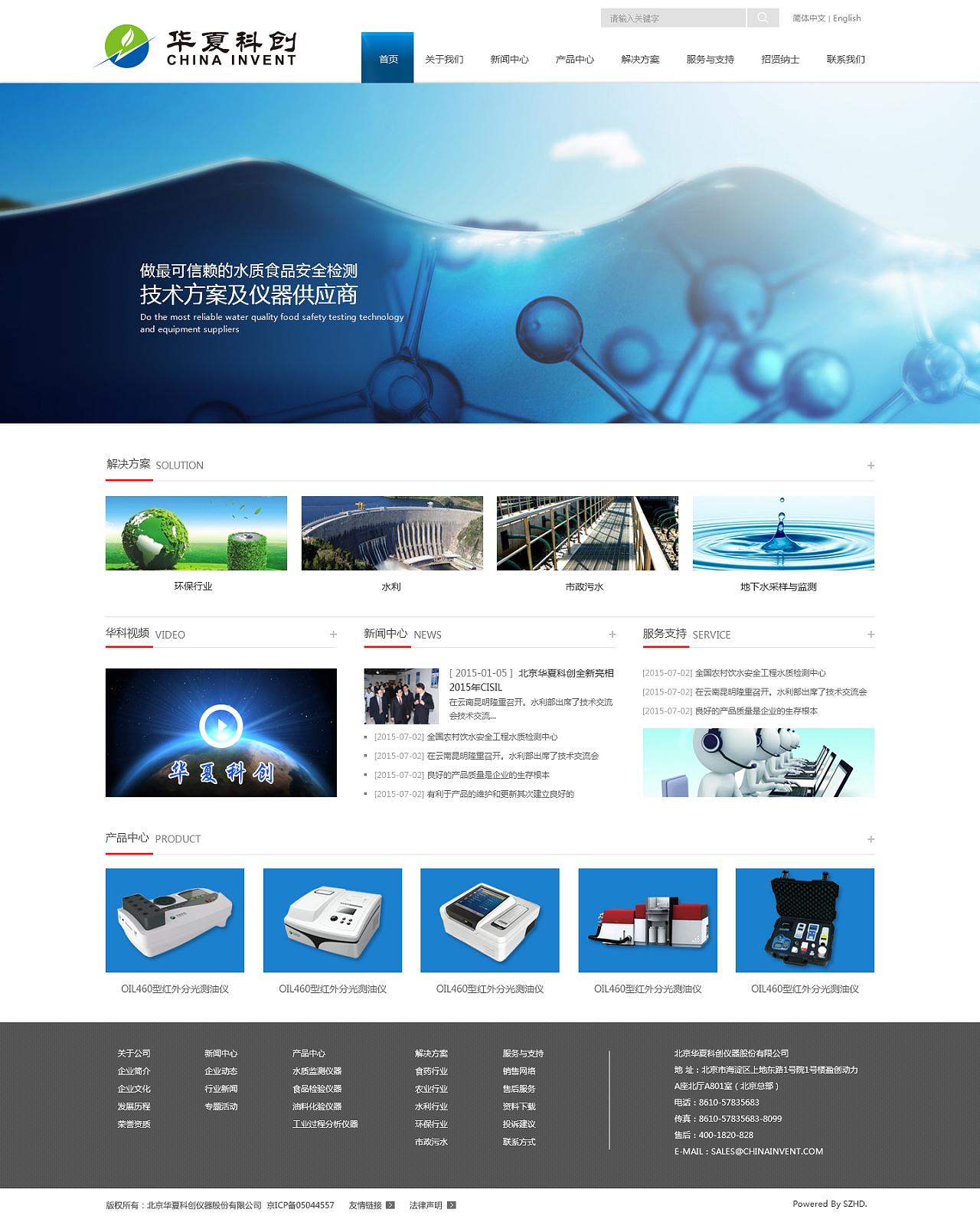 華夏科創(chuàng)網(wǎng)站建設(shè)項目