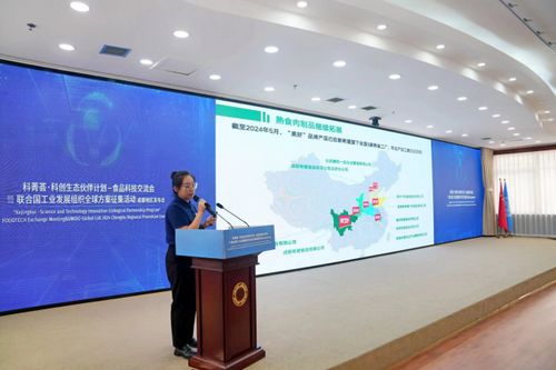 科菁薈 科創(chuàng)生態(tài)伙伴計劃 食品科技交流會暨2024年聯(lián)合國工業(yè)發(fā)展組織全球方案征集活動成都地區(qū)發(fā)布會在蓉舉行