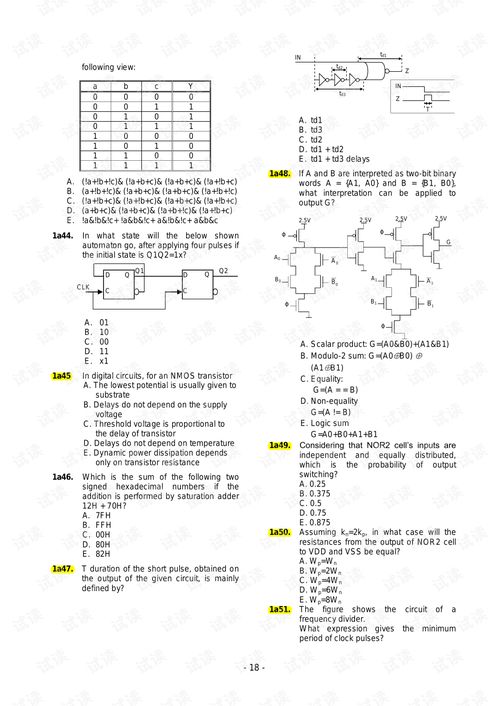 數(shù)字集成電路設(shè)計中的基本思想與實現(xiàn)流程